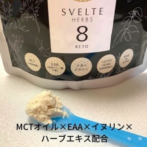 スベルトシリーズ　8