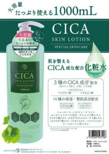 CICA化粧水 1000ml ＣＩＣＡ シカ