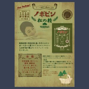 ノボピン