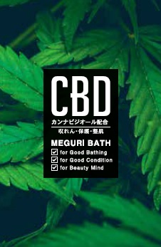 CBDとは