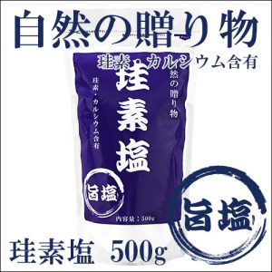 珪素塩（けいそえん）旨塩　500ｇ