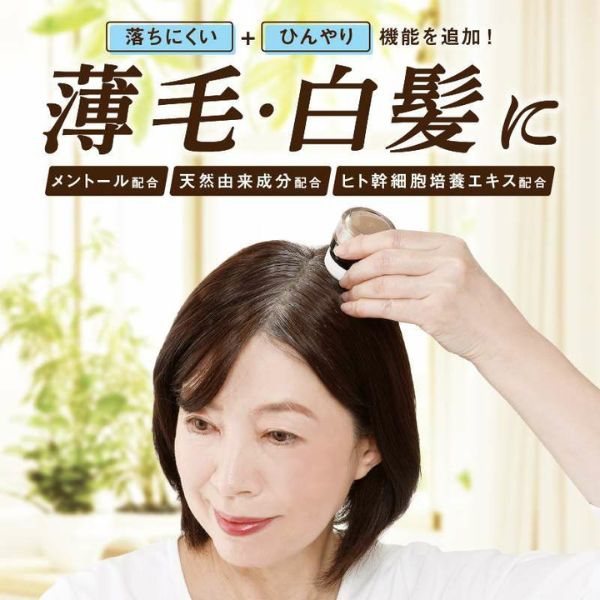 落ちにくくひんやり感が気持ち良いヘアパウダー『クイックヤング』で薄毛＆白髪対策！